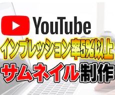 youtubeサムネイル制作致します イメージ1