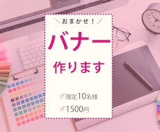 シンプルなバナー・ヘッダー制作します イメージ1