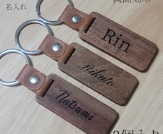 キーホルダー作ります イメージ1