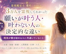 願いが叶う人の共通点をお伝えします イメージ1