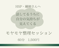 HSP・繊細さんのモヤモヤを一緒に整理します 頑張りすぎる繊細さんへー自分を責める時間から、認める時間へ