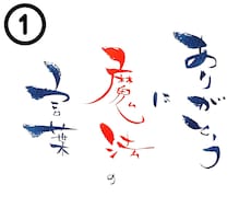 筆文字でログデザイン描きます イメージ1