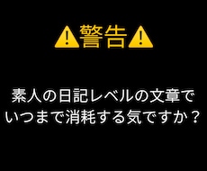 クリック率に直結するプロフィールリライトします 人間の本能をハックし、気づかぬうちにポチらせる悪魔の導線設計