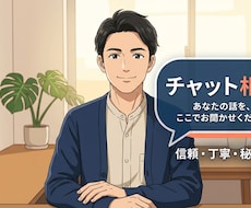 誰にも言えない本音、全部断捨離してスッキリ出来ます イメージ1