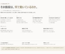 コメの商品先物の仕組みを解説します 仕組みと数字の読み方だけをお伝えします