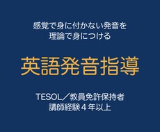 英語の発音を徹底的にトレーニングします イメージ1