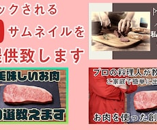 現役デザイナーがクリックされるサムネイル作成します 丸投げOK！オールジャンル対応します！