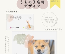 くすみカラー水彩デザインペット名刺を作成します CanvaProを使用♡修正希望お聞きします⑅◡̈*
