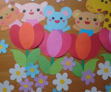 保育園や幼稚園などの壁面飾りを作成します イメージ1