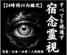 あらゆる悩みの原因を視抜き、理想の未来へ導きます イメージ1