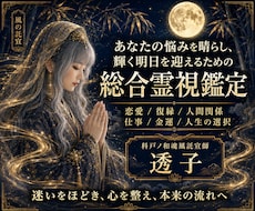 風の導きで願いを叶える｜あなたの憂いを払います 悩みを晴らし、輝く明日を迎えるための総合霊視鑑定