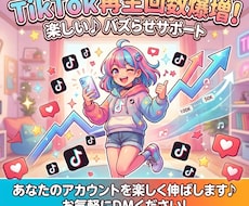 tiktok200,000再生回数伸ばします ご利用しやすい金額とサービスに変更しました