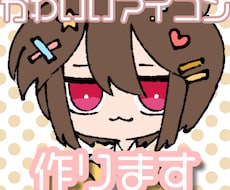 初回限定！アイコンなどに★正方形イラスト描きます イメージ1