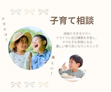 ママの心が整えば、子供も変わります イメージ1