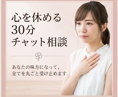 ひとりで抱え込まないで。ありのまま受け止めます イメージ1