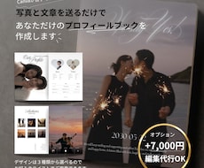 3種類から選べる◎韓国風プロフィールブック作れます イメージ1