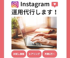 お試し価格！Instagram投稿作成代行します イメージ1