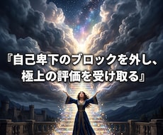 職場の理不尽を砕き絶対的な支配者に君臨させます 無能の搾取は今日で終結！有象無象が道を譲る覇王の玉座へ