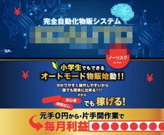 思考停止でもOK！無在庫自動ツールを紹介します 利益の取れる商品を【自動出品】できる最強ツールです！