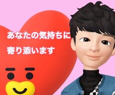 話してください☆あなたの気持ちに寄り添います イメージ1