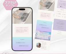 自分で更新できCanvaLPテンプレート販売します 【サービス紹介用・カスタマイズ自由】CanvaLPテンプレ