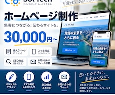 売上につながるホームページを制作します イメージ1