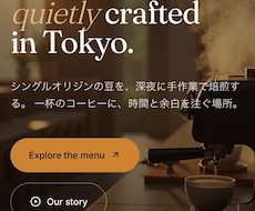 おしゃれで見やすいホームページを制作します イメージ1