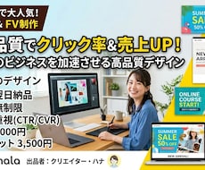2,000円でWEB画像作ります 修正回数無制限で丁寧に作業いたします！複数割引あり！