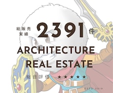 その土地にどんなボリュームの建物がたつか検討します 『不動産投資』を検討されている方に最適です！総実績2391件