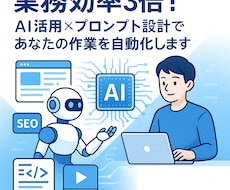 あなただけの“AIパートナー”をご提供ます イメージ1