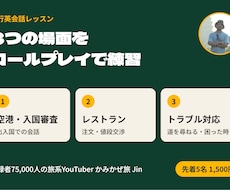 旅行英会話レッスンします イメージ1