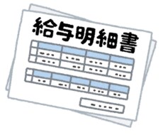 給与計算の相談のります イメージ1