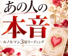 諦める前に——あの人の本音をカードで読み解きます イメージ1