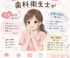 現役歯科衛生士が3日間あなたの味方になります イメージ1