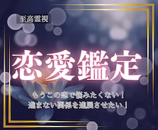 至高霊視｜恋愛成就の近道をあなたにお伝えします 彼の本音や不倫の悩み、復縁、出会い、結婚、ツインレイまで対応