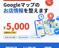 Googleビジネスプロフィールを設定します イメージ1
