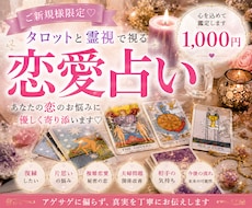 ご新規様限定♡タロットで丁寧に鑑定します イメージ1