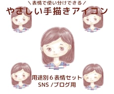 やさしい雰囲気の線画アイコンイラストを作成します