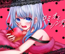 商用利用OK！歌ってみたのサムネイル描きます 商用利用可能・使用用途自由なサムネイル描かせてください！