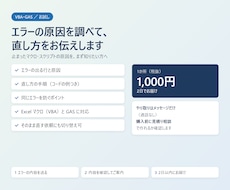 VBA・GASのエラーの原因を調べてお伝えします イメージ1