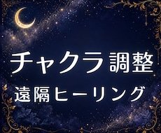 復縁・片思い 高次元からのメッセージを届けます イメージ1