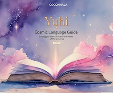 オラクル教科書♡言葉にピンとくる“翻訳力”育てます 解説書を読んじゃダメ？いいえ大丈夫！言葉で読みたいあなたへ♡