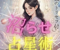 彼を沼らせる星の仕掛けを教えます イメージ1
