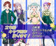 配信・動画・小説等キャライラスト描きます イメージ1