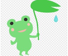 癒しのカエルのお悩み相談。何でも聞きます イメージ1