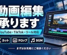 動画編集、作成します イメージ1