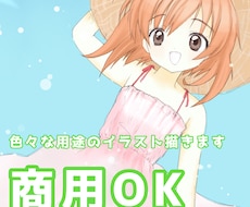 商用OK★漫画アニメ風の可愛いイラスト描きます イメージ1