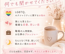あなたの親友としてお話聞きます・話します イメージ1