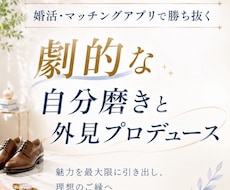 垢抜けトータル提案、カウンセリングします 似合う髪型、眉、メイク、ネットで買える全身コーデを提案
