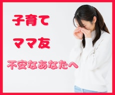 子育て中のお悩みお聴きします イメージ1